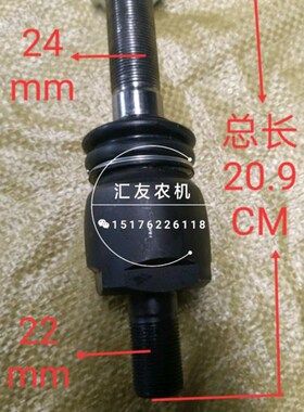 福田雷沃欧豹TG1204 1304 1404 1504-G前桥转向球头 转向拉杆球头