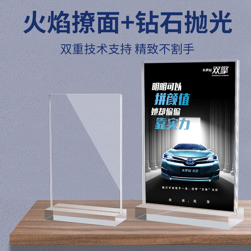 压克力台卡展示牌加厚a4桌牌透明立牌桌卡水晶台牌a5直角台卡