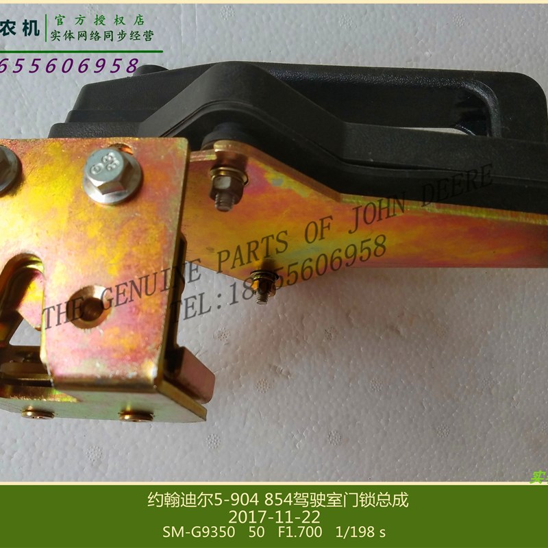约翰迪尔拖拉机原厂配件954 6B1404 484 904驾驶室左门锁总成包邮