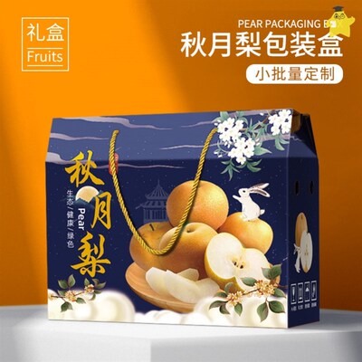 石榴礼盒空盒通用5-10斤装包装盒突尼斯蒙自软籽手提纸箱高档中秋