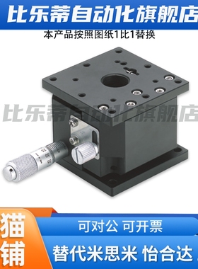 现货Z轴手动滑台ZLPG/ZLPGS/ZLPCG位移台EJW01/03/11-25 40 60 80