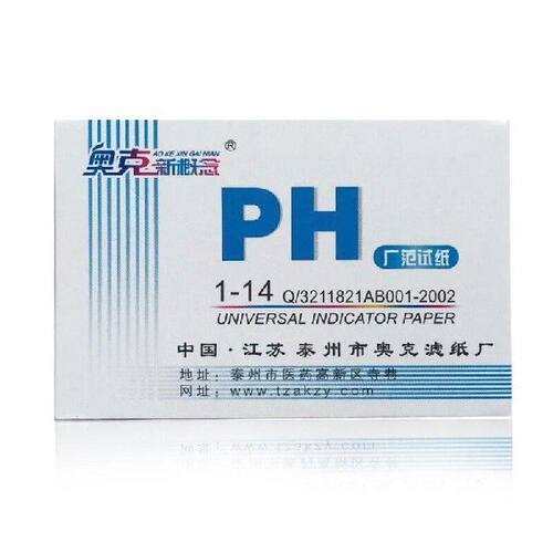 极速80 Strips PH Test Strip Litmus Paper Full Range Alkaline
