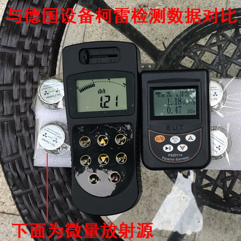 贝立特FS9000核辐射检测仪大理石个人剂量X光电离CT室Y射线巡量