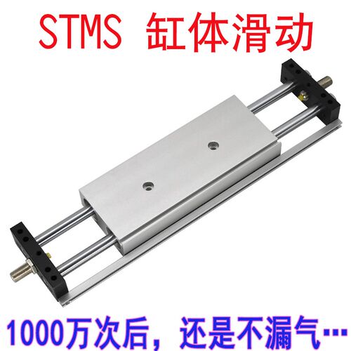 好货STMB STMS双杆滑台气缸16/20/25X50X100X150X200双杆双轴双出