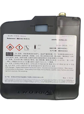 原装V701-D溶剂稀释剂搭配伟迪捷油墨墨水墨盒包装设备喷码机耗材