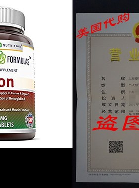 Amazing Formulas Iron 65 Mg 240 Tablets Iron As Ferr
