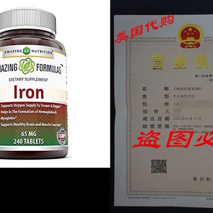 Amazing Formulas Iron 65 Mg 240 Tablets Iron As Ferr