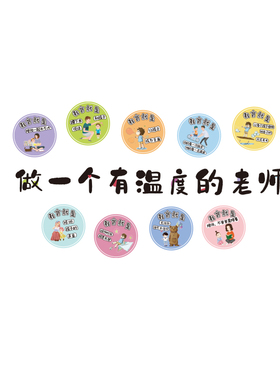 好货幼儿园环创主题墙成品文化墙面装饰教师托管办公室布置楼梯走
