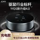 极速驱鼠神器老鼠驱赶夹捕鼠超声波大功率家室内车用粘鼠板防抓捉