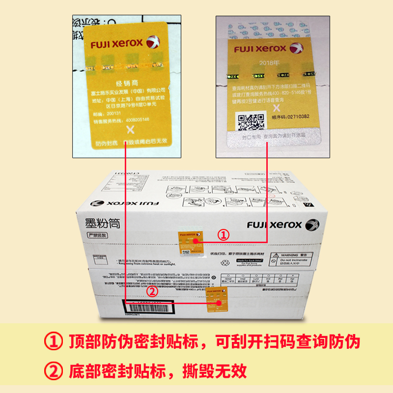 原装富士全录m268dw粉盒 CT202331 202332 m228b p268b印表机硒鼓