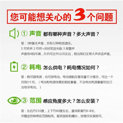 叮咚欢迎光临感应门铃 店铺进门迎宾器 电子红外线防盗报警感应器