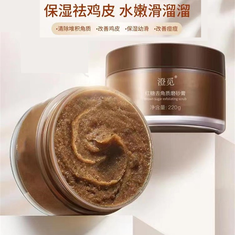 红糖海底捞同款手部护理身体关节腋下去黑色素磨砂膏去鸡皮去角质