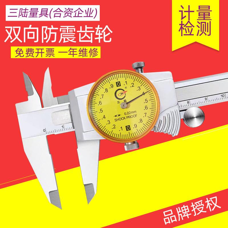 带表卡尺四用不锈钢游标卡尺 0-150/200/300mm 精度0.02mm 包邮