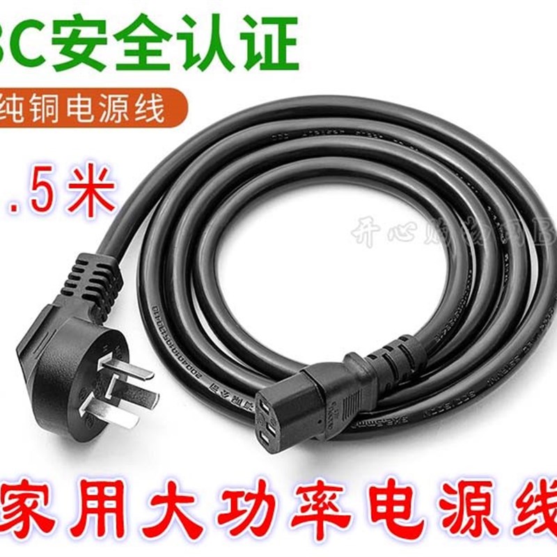 新品/OLAYKS S20-70 迷你智能电饭煲配件多功能三孔3脚插头家用电