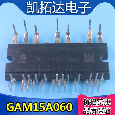 好货【凯拓达电子】GAM15A060  变频空调功率模块