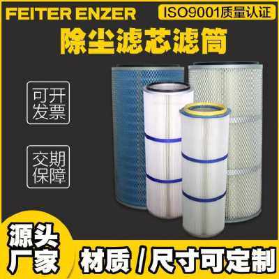 新品厂销环保除尘割d筒真空泵切滤机喷砂静电金属吸尘喷塑机除尘,标准件/零部件/工业耗材,滤筒,淘宝优惠券,粉丝福利购,淘宝优惠卷