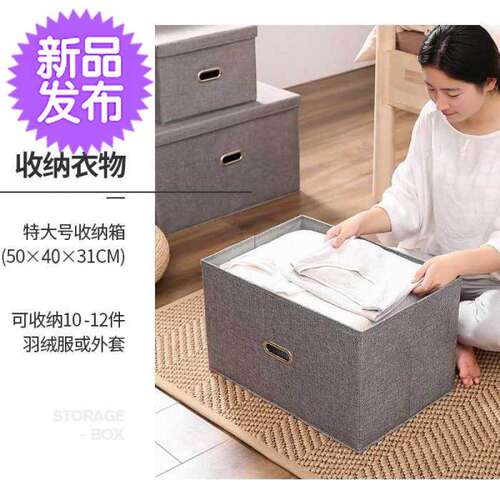 极速衣服收纳箱衣柜整理箱布艺储物箱收纳盒特大号被子衣物折叠可