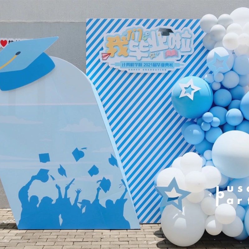 高中大学毕业季蓝色拍照框KT板定制背景墙气球拱门布置装饰活动方