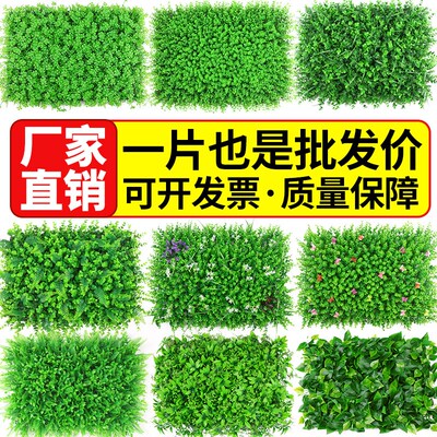 极速Green plant wall simulation plant lawn wall fake turf do
