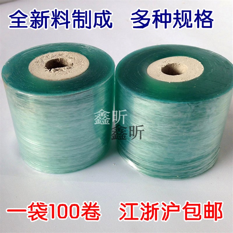包邮PVC电线膜 塑料缠绕膜静电自粘打包膜拉伸膜5CM7CM10CM绕线膜