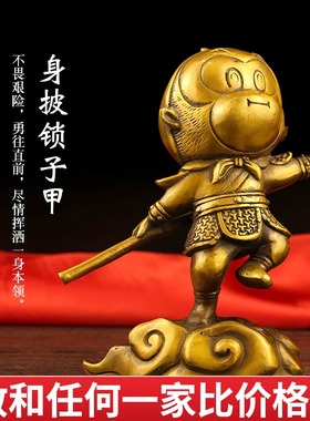纯黄铜孙悟空风水家居摆设齐天大圣工艺品斗战胜佛像全铜猴子摆件