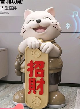大型招财猫落地摆件客厅家居装饰品电视柜旁结婚开业乔迁新居送礼