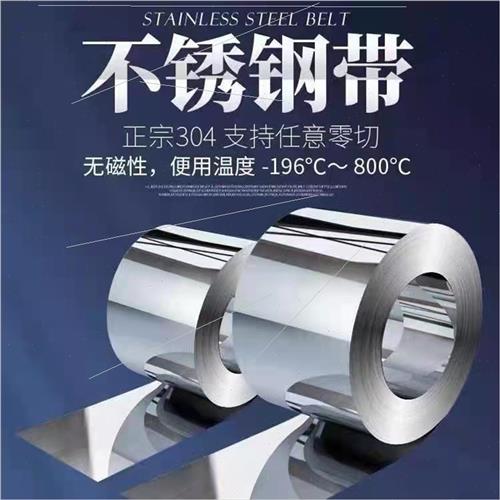 304不锈钢带薄钢板垫板激光切割不锈钢片薄片钢皮不锈钢垫片定制