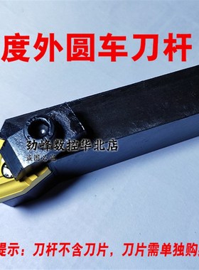 普车机夹车刀 刀杆T3K16 匹配刀片T31605F/T31605FZ T31905F桃形