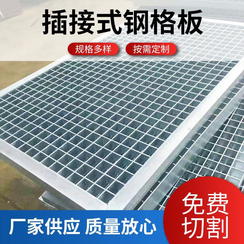 插接镀锌钢格栅板 缝隙式排水沟盖板楼梯踏步防滑复合钢格板