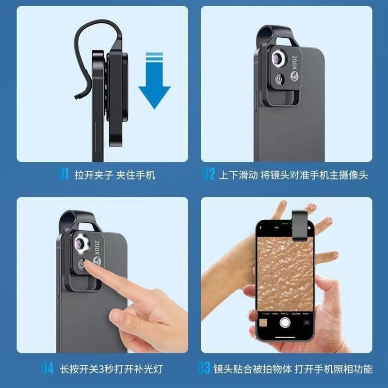 迷你可携式手机显微镜头可调自带CPL偏光灯200倍高清显微放大镜头