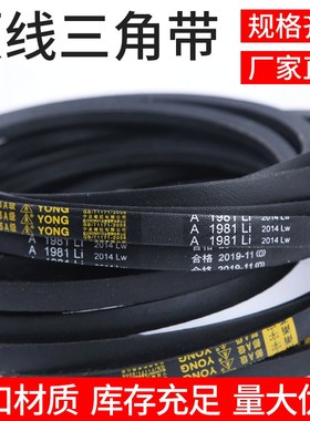 甬字百花三角带V带3V750/3V760/3V780/3V790/3V800/3V810/3V820/