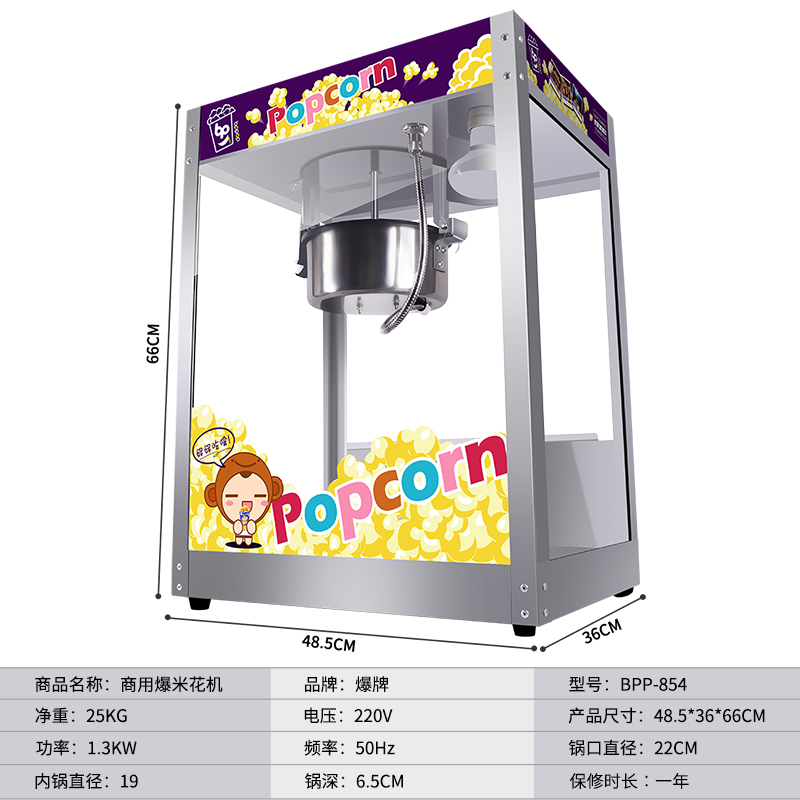 爆牌爆米花机商用全自动美式球形爆米花机玉米花机器苞米花爆谷机