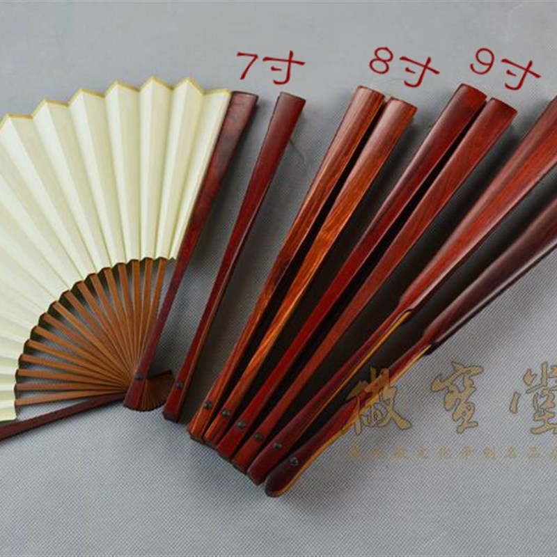 二号小叶紫檀木 红檀木折扇 男女扇子空白扇面手工宣纸扇包邮