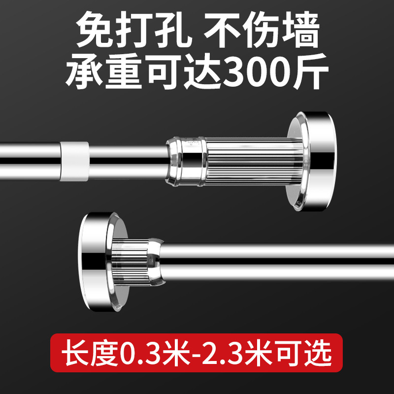 凉衣扞免打孔免打孔伸缩晾衣杆窗帘杆衣柜支撑架化妆室挂衣不锈钢