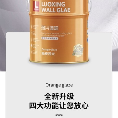 儿童画画乳胶漆  耐擦洗 防水防潮能擦 室内自刷 自喷釉宝乳胶漆