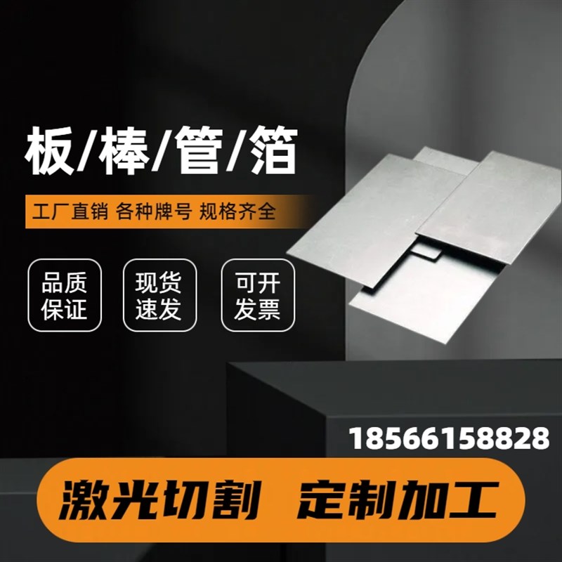 6063拉伸铝板3003铝锭2N01 AK9铝管A33铝挤型材料4032开平板AMr