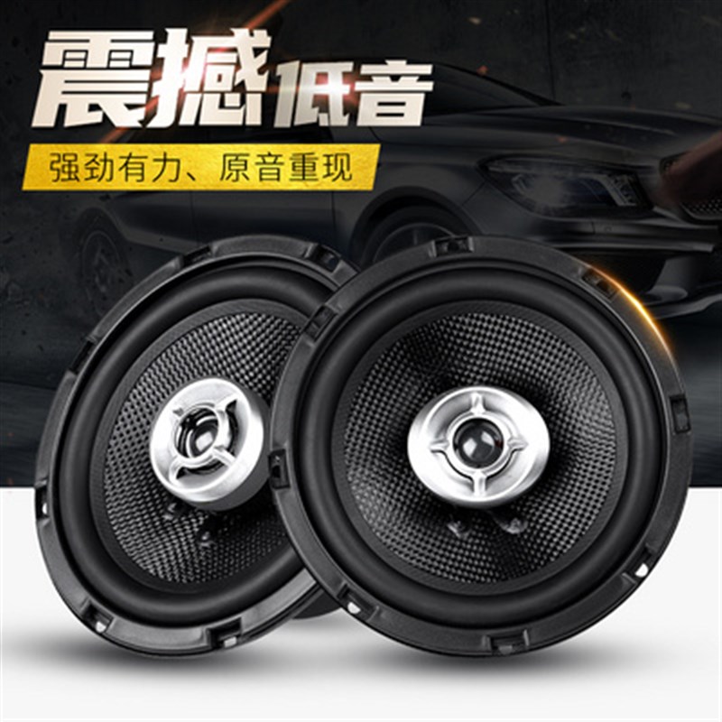 汽车喇叭音响改装4寸5寸6.5寸6X9高中重低音前后门同轴喇叭扬声器