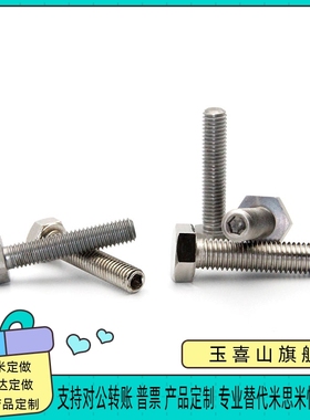 PBH02 STRN6/8-20/25/30/35/40/45/50/55/60 粗牙螺纹 限位螺栓