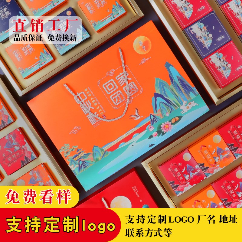 10个2023新款中秋6粒8粒装月饼盒礼盒定制logo包装盒礼品盒空盒子