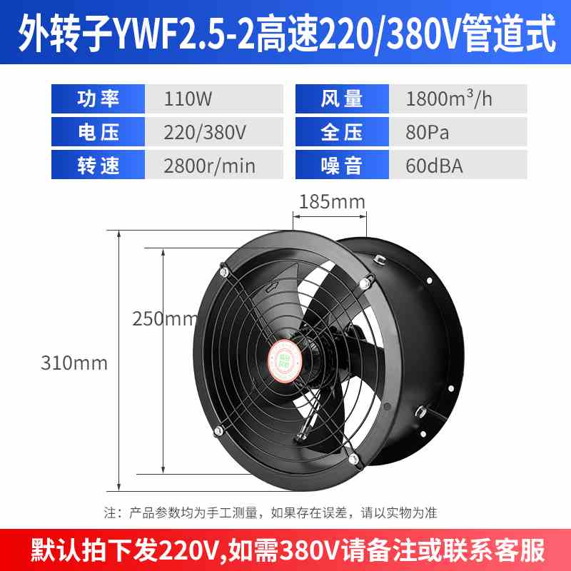 新款子轴流式风机管道岗位固定式工业排风换气扇厨房油烟220V/380