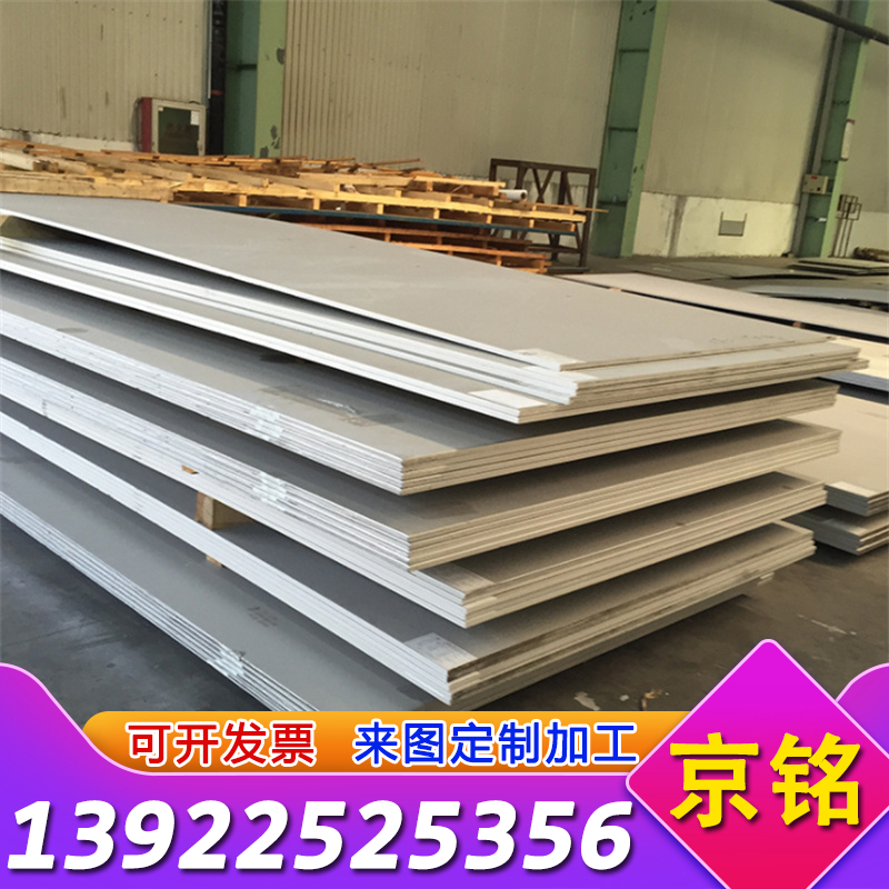 热卖宝钢钛钢不锈钢SUS416 SUS420J1 SUS420J2圆钢薄板加工零切