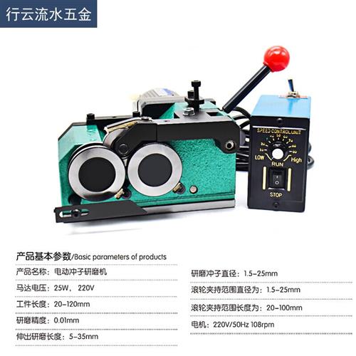 定制PGA冲子研磨机冲子成型器高精密磨针机1.5-30冲子机0.005mmDA