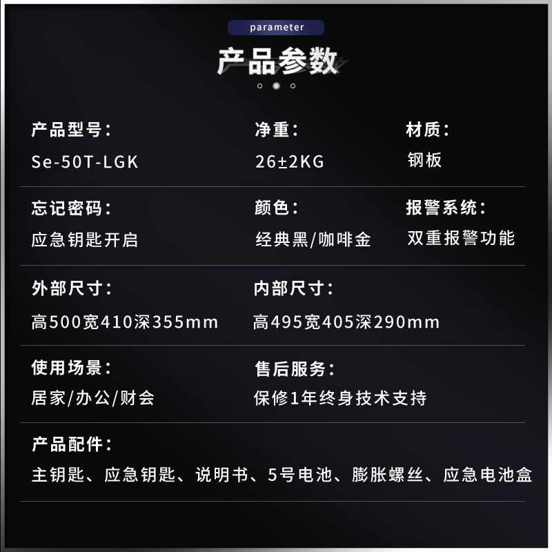 保险柜家用小型指纹50cm60cm指纹密码办公室文件保险箱商用全钢防