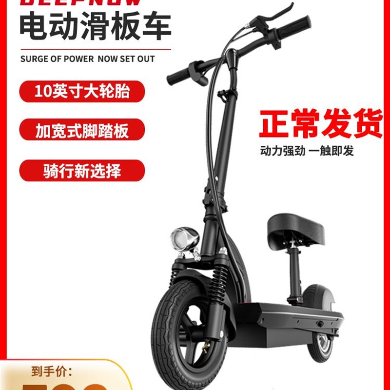 电动滑板车可折叠成人便携代步车两轮迷你电动车上班小型电瓶车