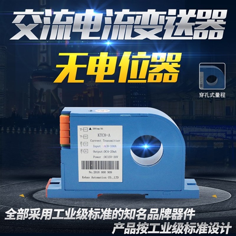 新品ma电流电量交流直流电压变送器4-互感器传感L器220v0-5a1定制