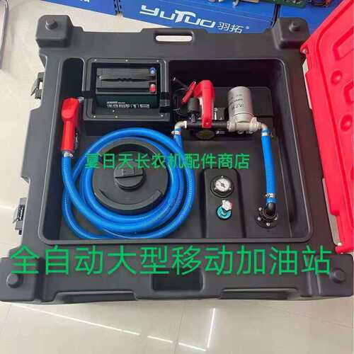 好货230L500L1000L移动加油站柴油抽油泵塑料存油桶箱电动感应加