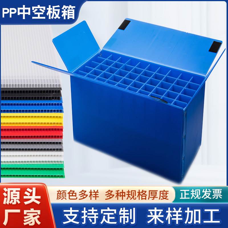 PP塑料中空板防静电周转箱隔板万通板瓦楞板防水光伏平板格挡垫板