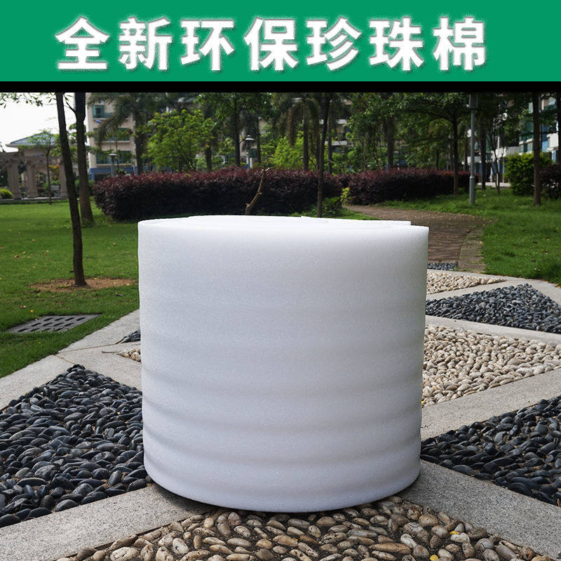 epe珍珠棉包装膜 搬家防震快递打包泡沫垫片 家具装修地面保护膜