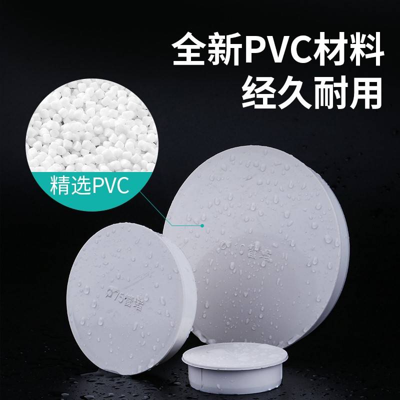vc0排水管内插管p帽5配件封口塞75盖帽堵头下水管堵盖110堵帽