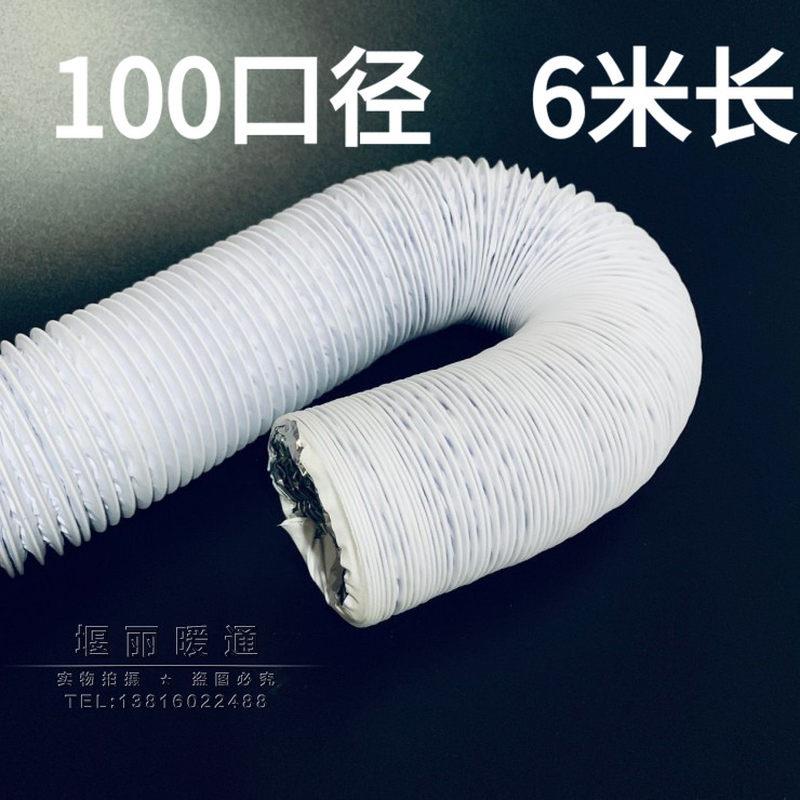 4寸化妆室换气扇换气浴霸管道通风管软管100pvc铝箔排风管10cm